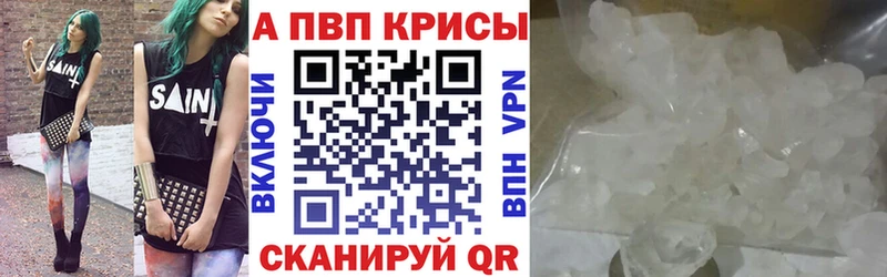 цена   Клинцы  Alpha PVP Crystall 