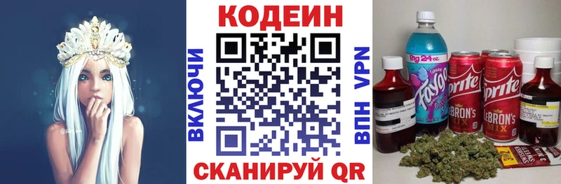 Кодеиновый сироп Lean напиток Lean (лин)  блэк спрут зеркало  Клинцы  где можно купить наркотик 
