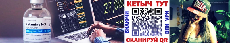 КЕТАМИН VHQ  купить  цена  Клинцы 