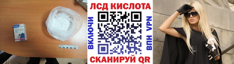 ЛСД экстази кислота  Клинцы 