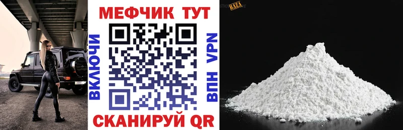 Меф VHQ  Клинцы 